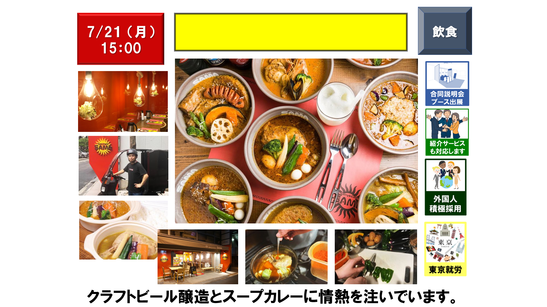仕事、バイト、正社員